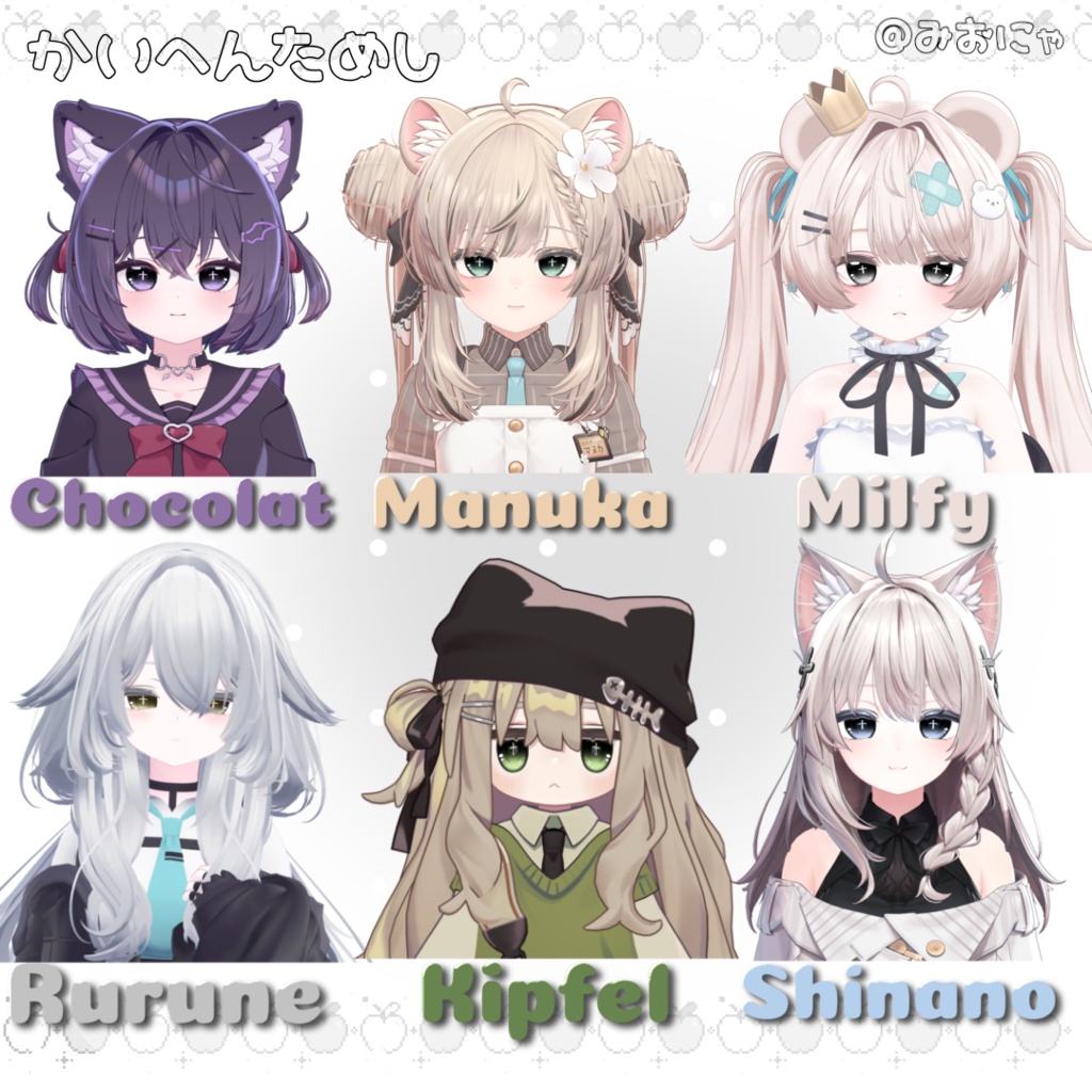 【無料/FREE】6アバター対応EYE ₊⁺♡ ℂ𝕦𝕥𝕚𝕖 ℂ𝕣𝕠𝕤𝕤 ♡⁺₊