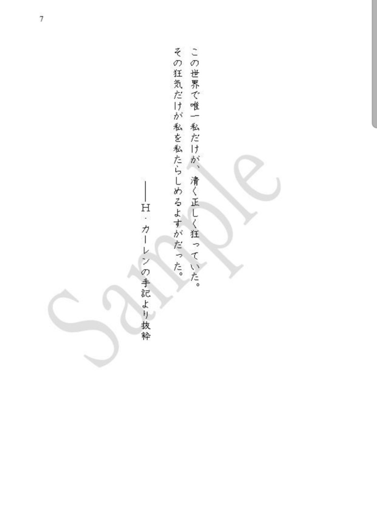 それは空気の虚にて