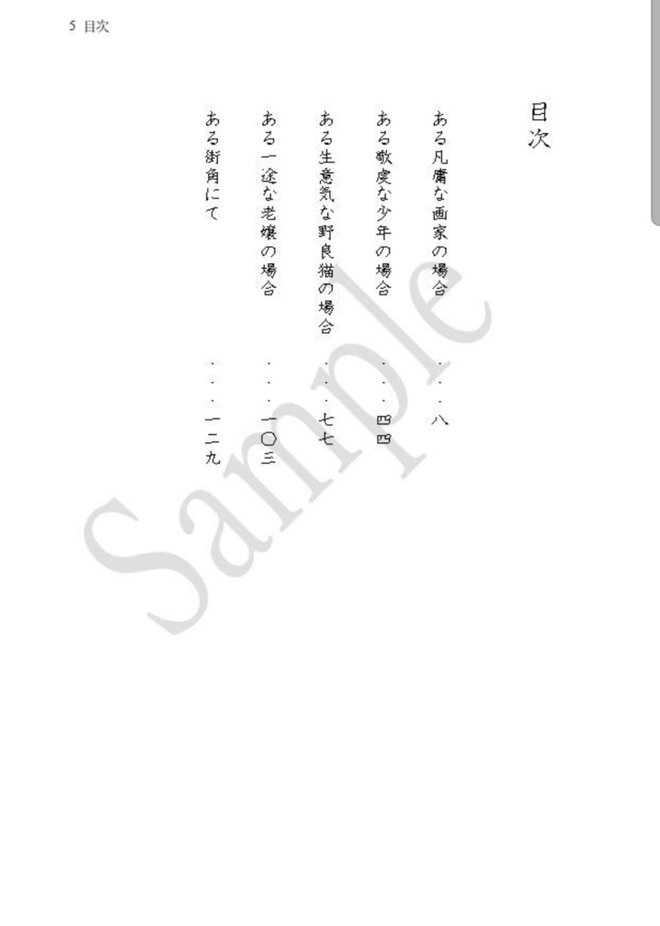 それは空気の虚にて