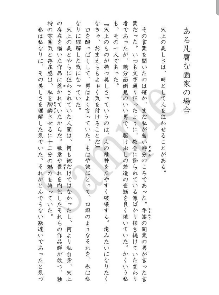 それは空気の虚にて