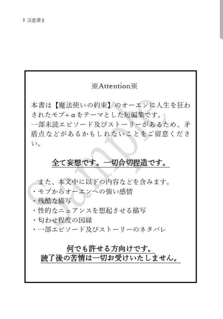 それは空気の虚にて