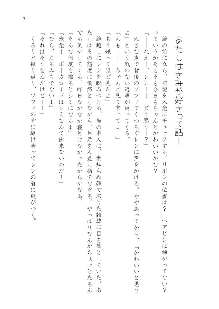 スクエア×スクエア