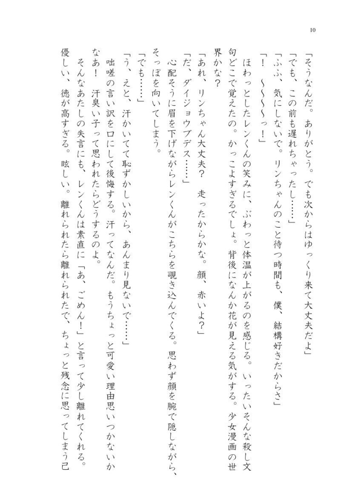 スクエア×スクエア