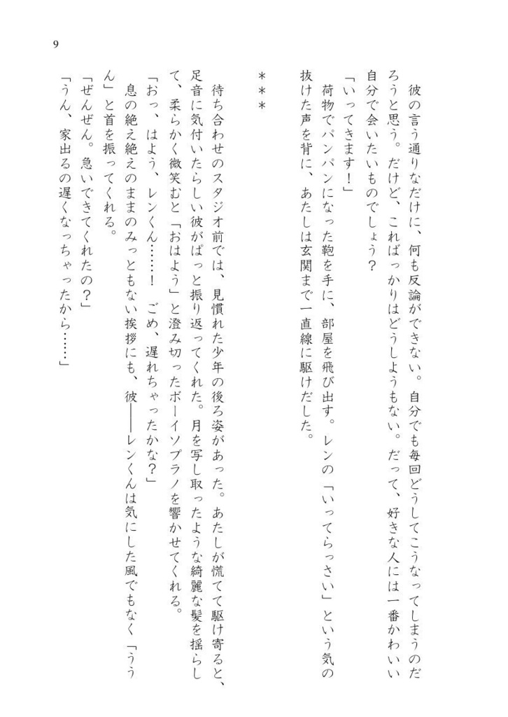 スクエア×スクエア