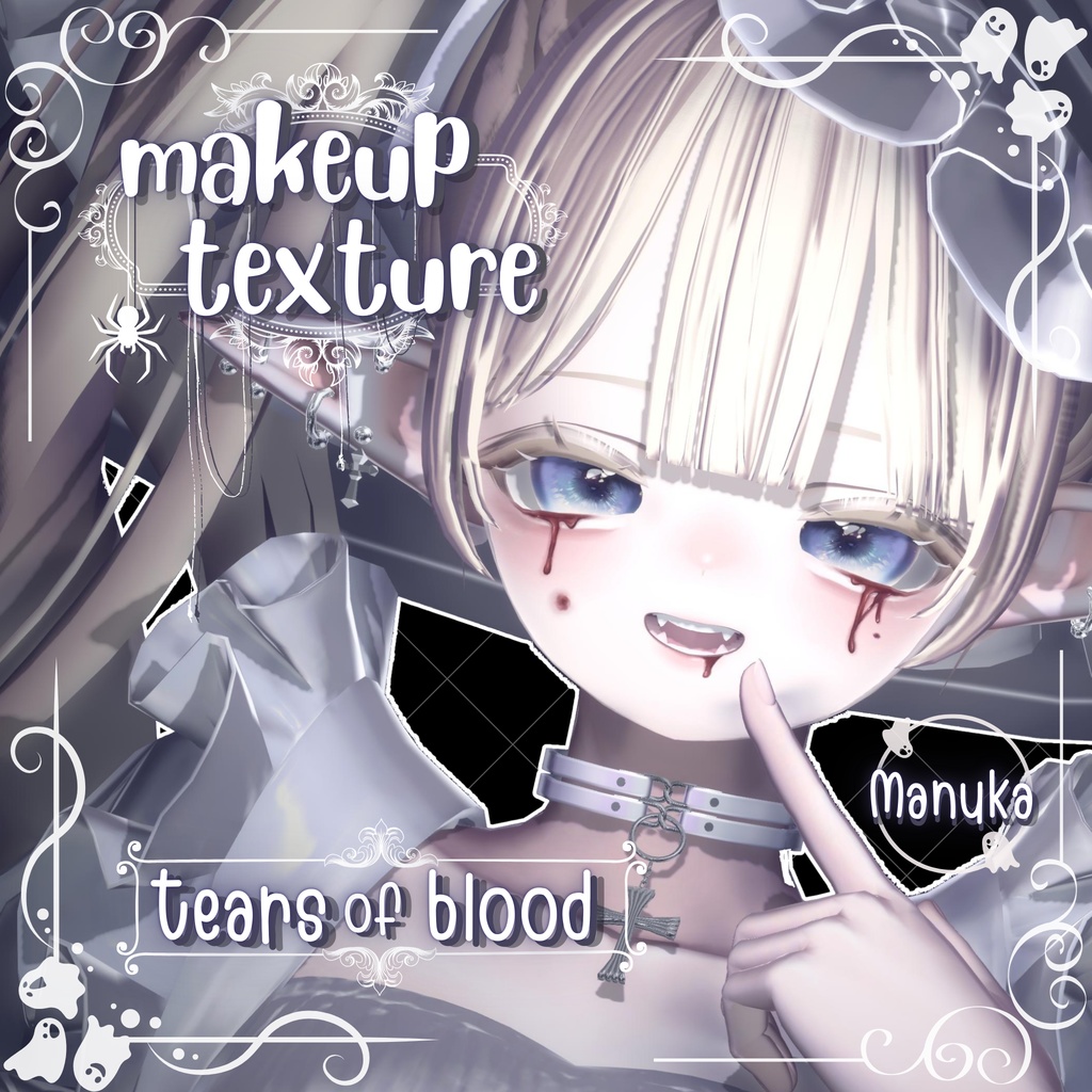 ［tears of blood］makeup texture manuka/sio/airi