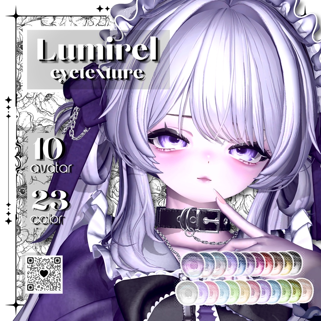 【10アバター対応】Lumirel eyetexture