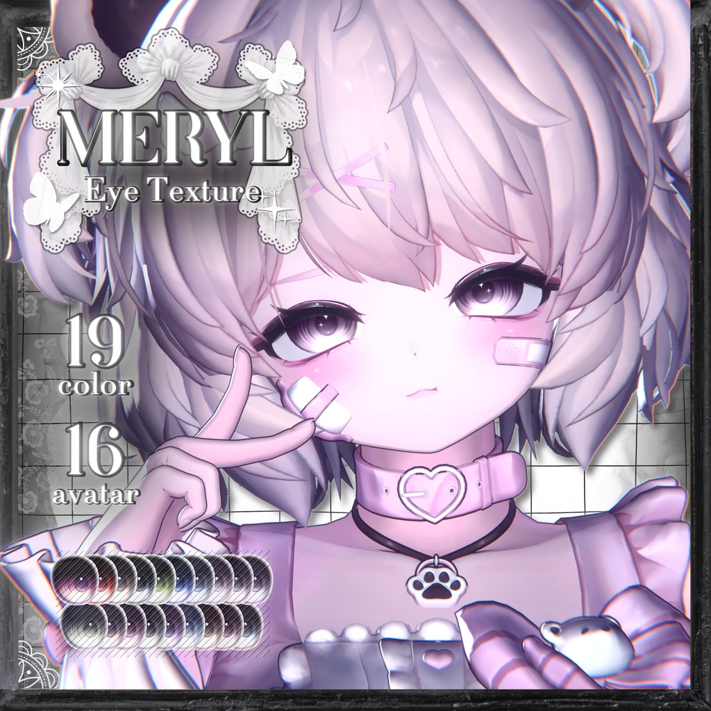 Meryl Eyetexture［16アバター対応］