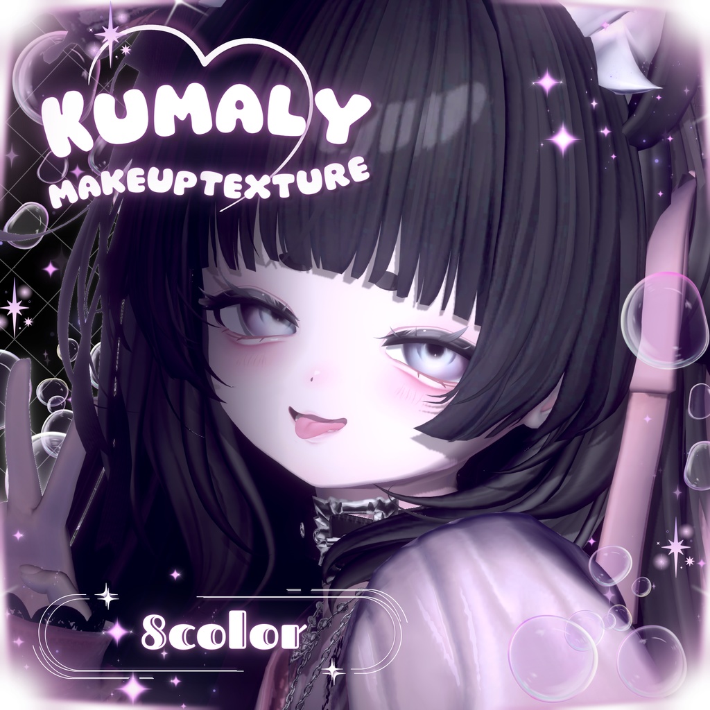✦᛭KUMALY/makeup texture᛭✦