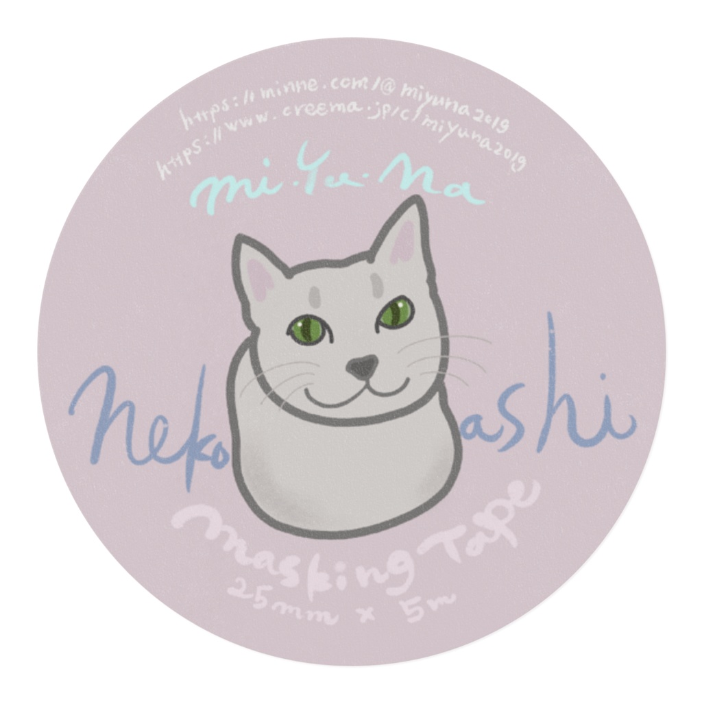 猫足 ロシアンスマイル マスキングテープ 25mm×5m ロシアンブルー