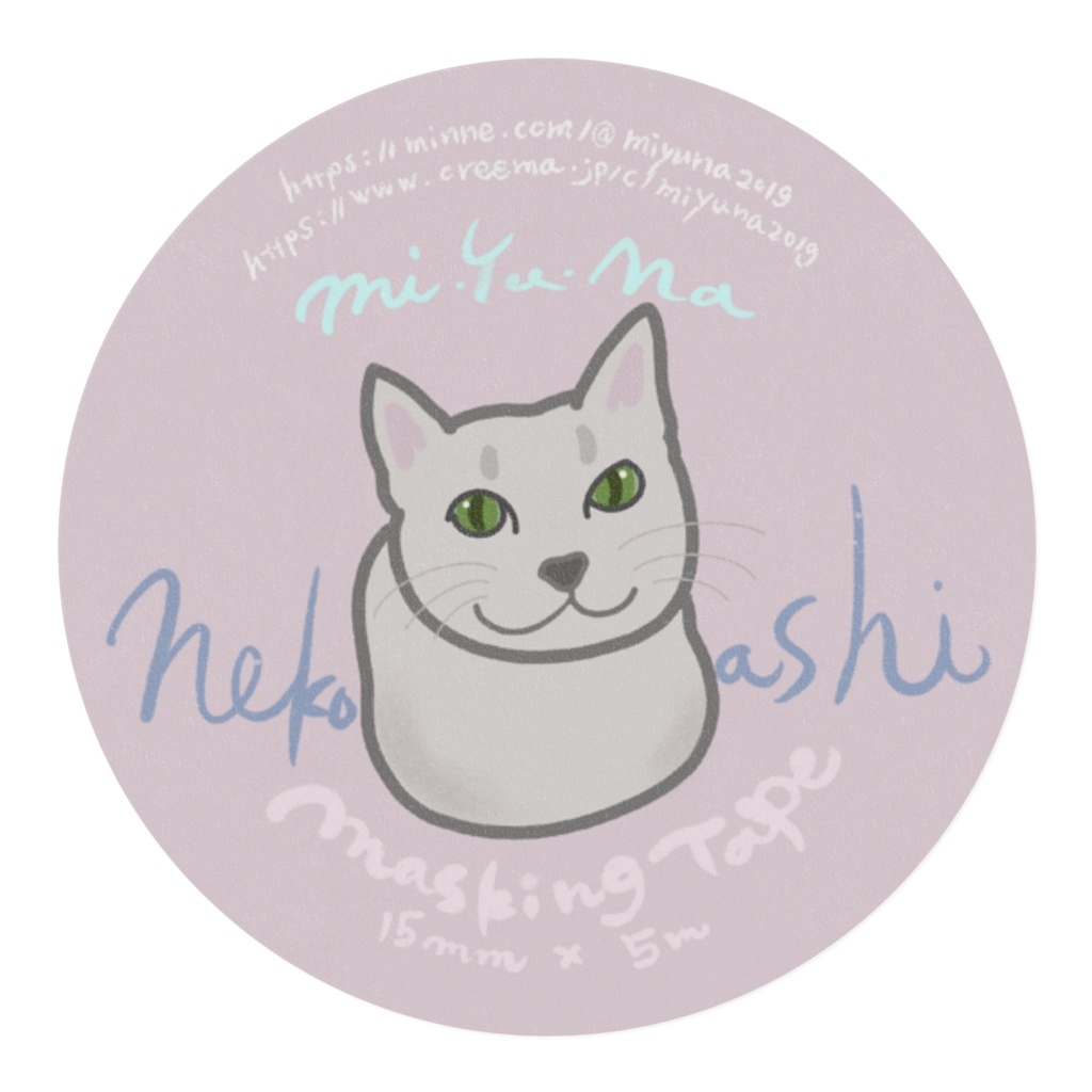 猫足 ロシアンスマイル マスキングテープ 15mm×5m ロシアンブルー