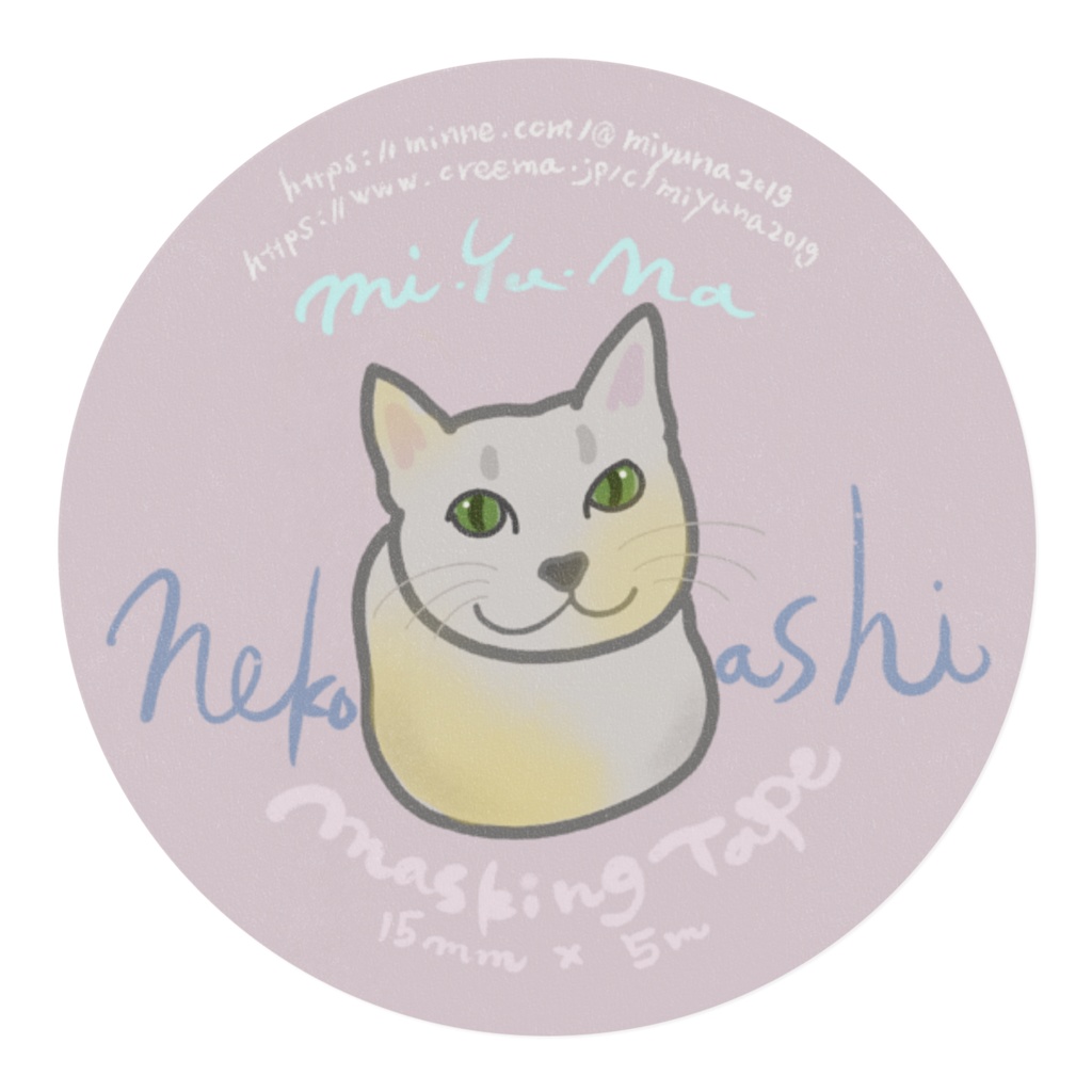 猫足 ロシアンスマイル 水色 マスキングテープ 15mm×5m ロシアンブルー