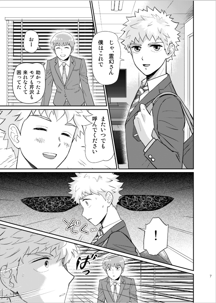 シークレットガーデン(おまけ付き)