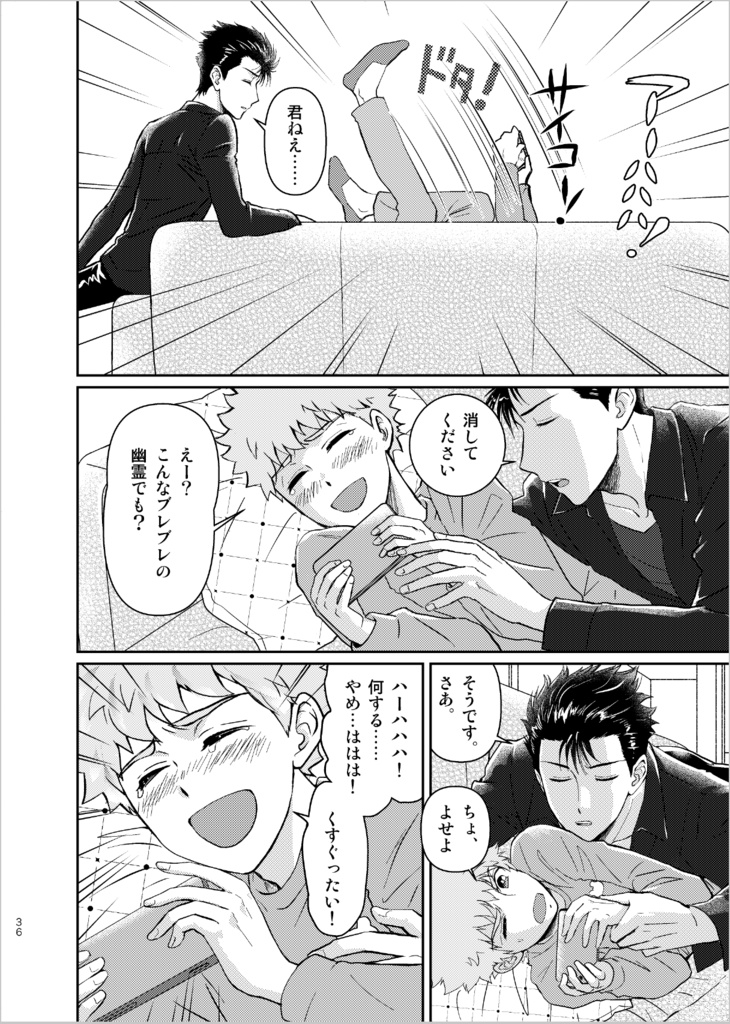 シークレットガーデン(おまけ付き)