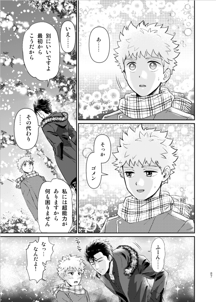 シークレットガーデン(おまけ付き)