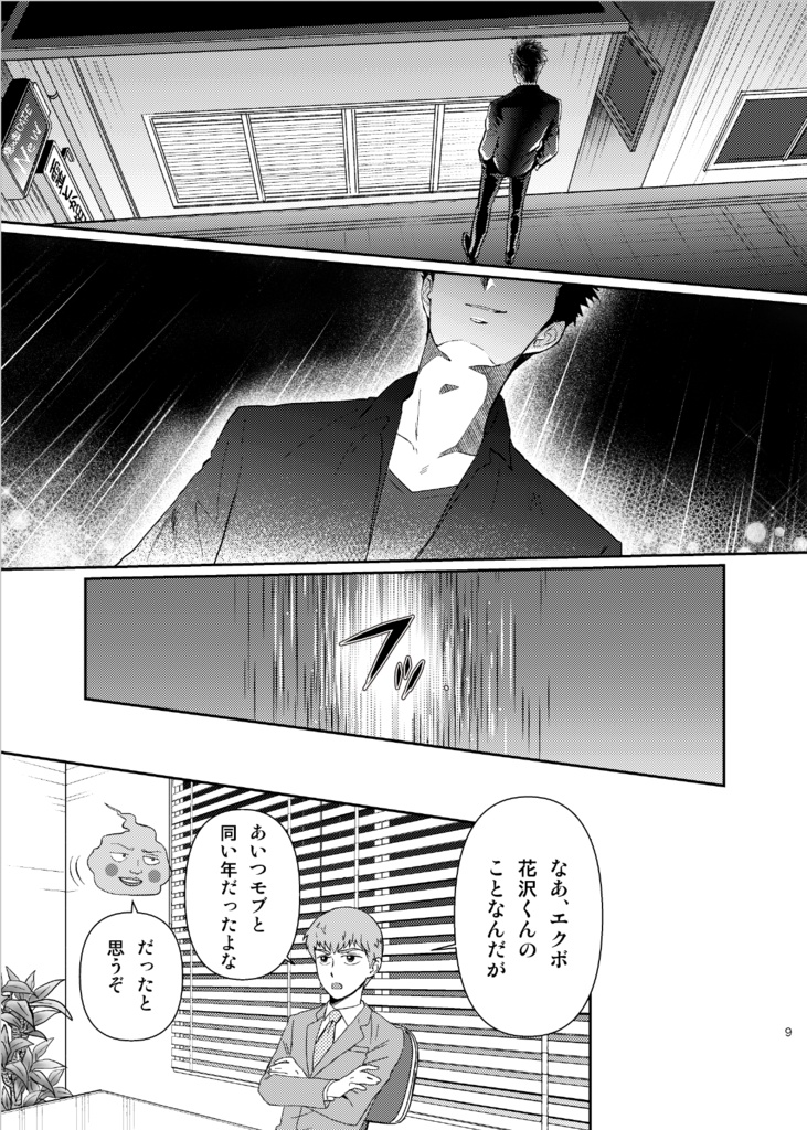 シークレットガーデン(おまけ付き)