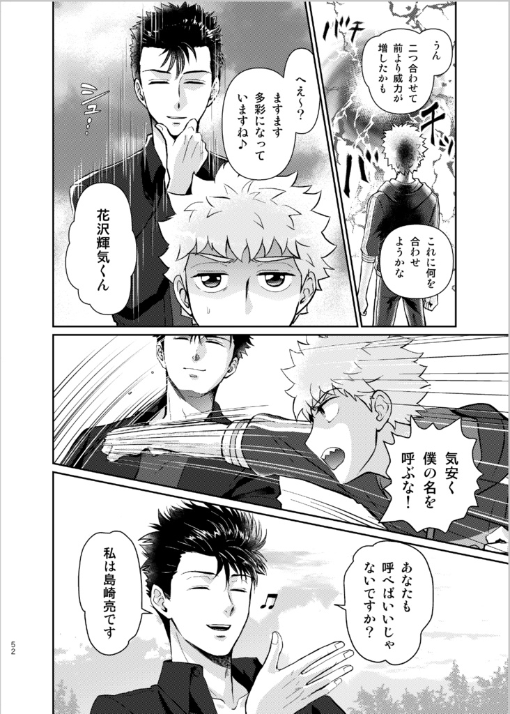 シークレットガーデン(おまけ付き)