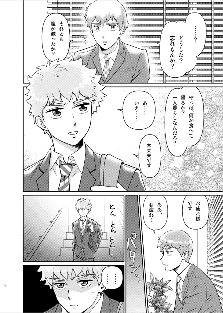 シークレットガーデン(おまけ付き)