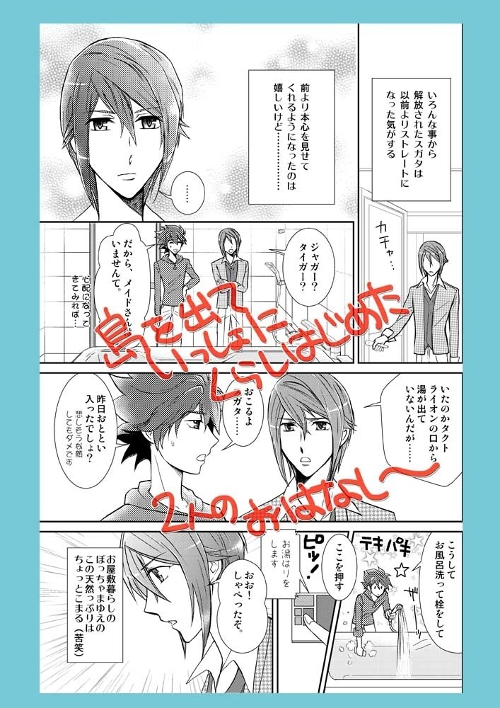 COLORFULL(スタドラ本)