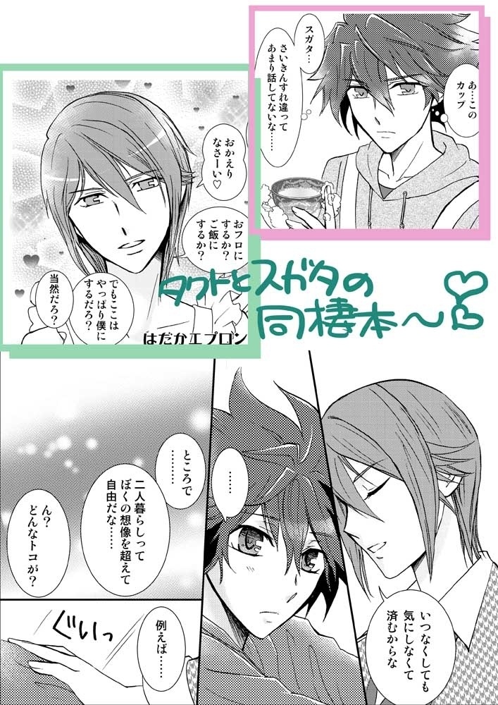 COLORFULL(スタドラ本)