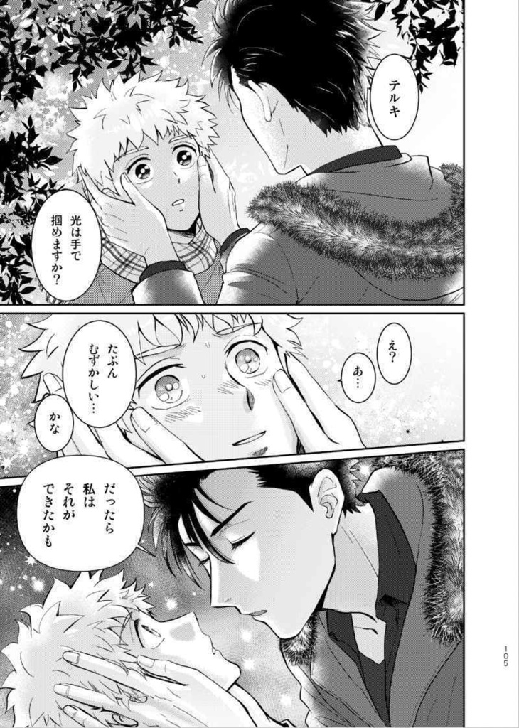 シークレットガーデン(おまけなし)