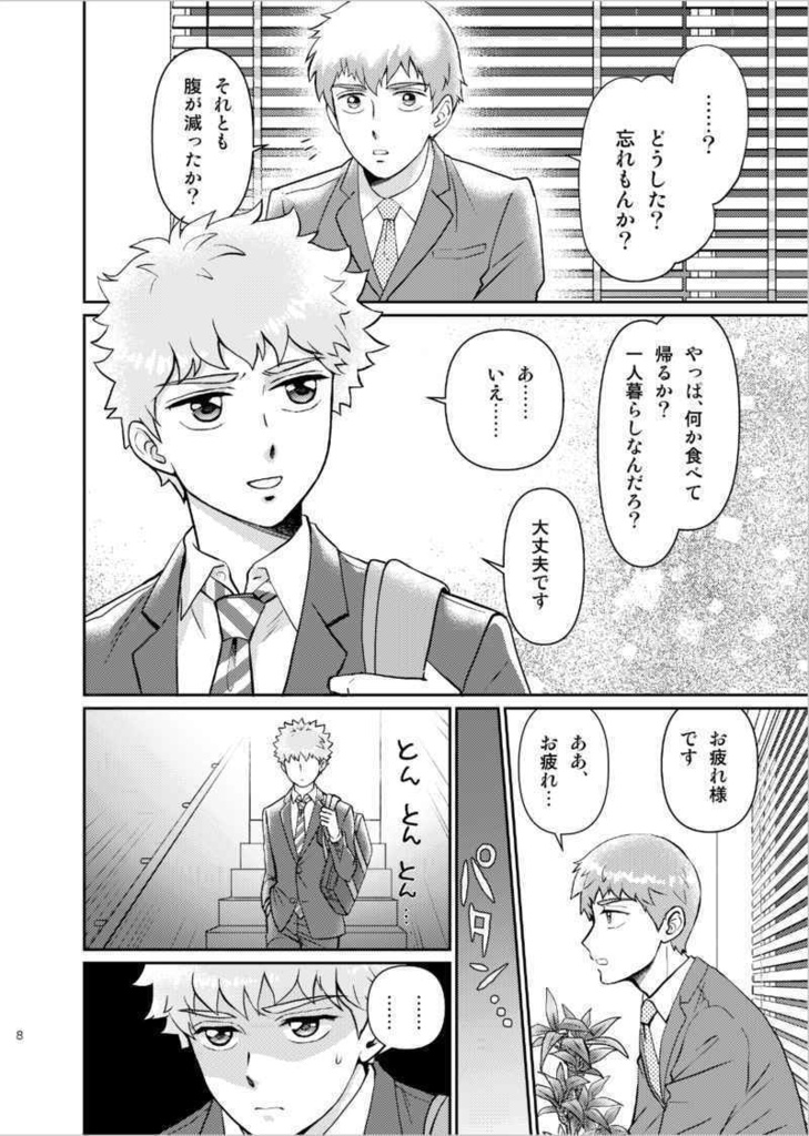 シークレットガーデン(おまけなし)