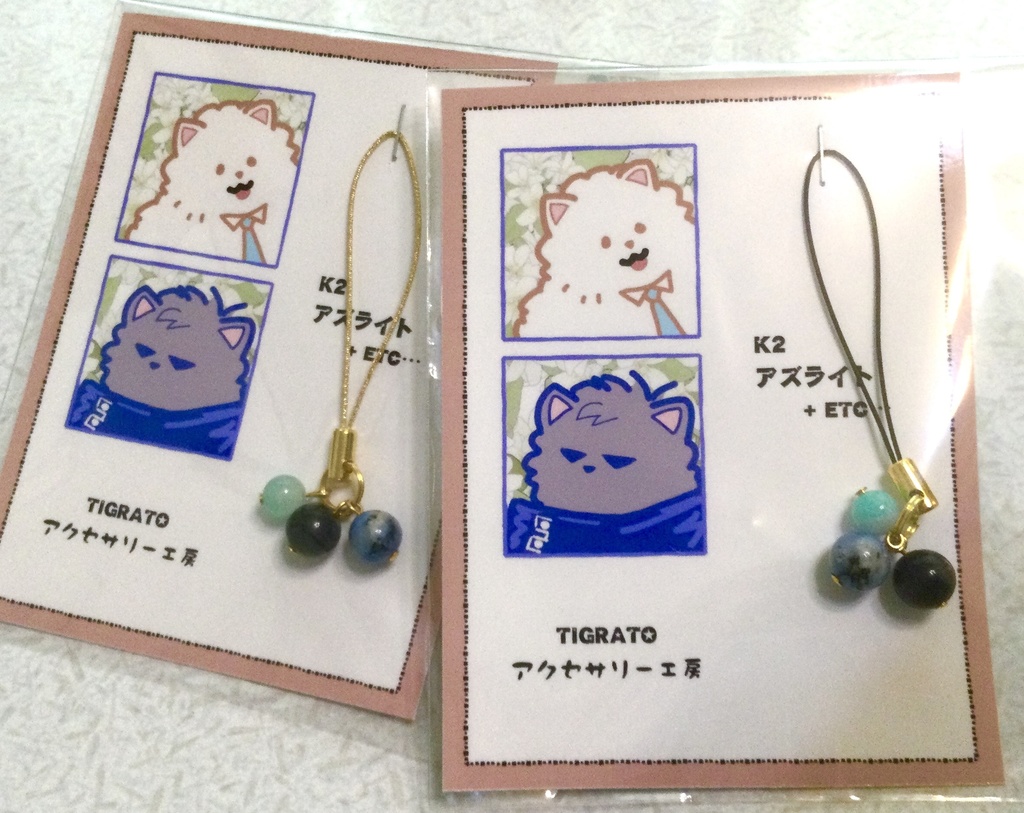 K2アズライトアクセサリー