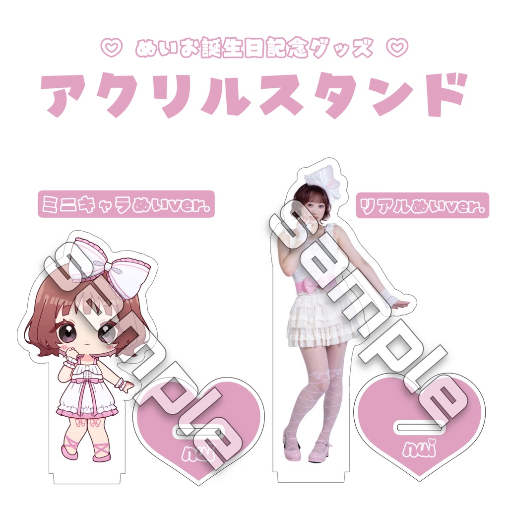 *.+ﾟお誕生日記念グッズ*.+ﾟ