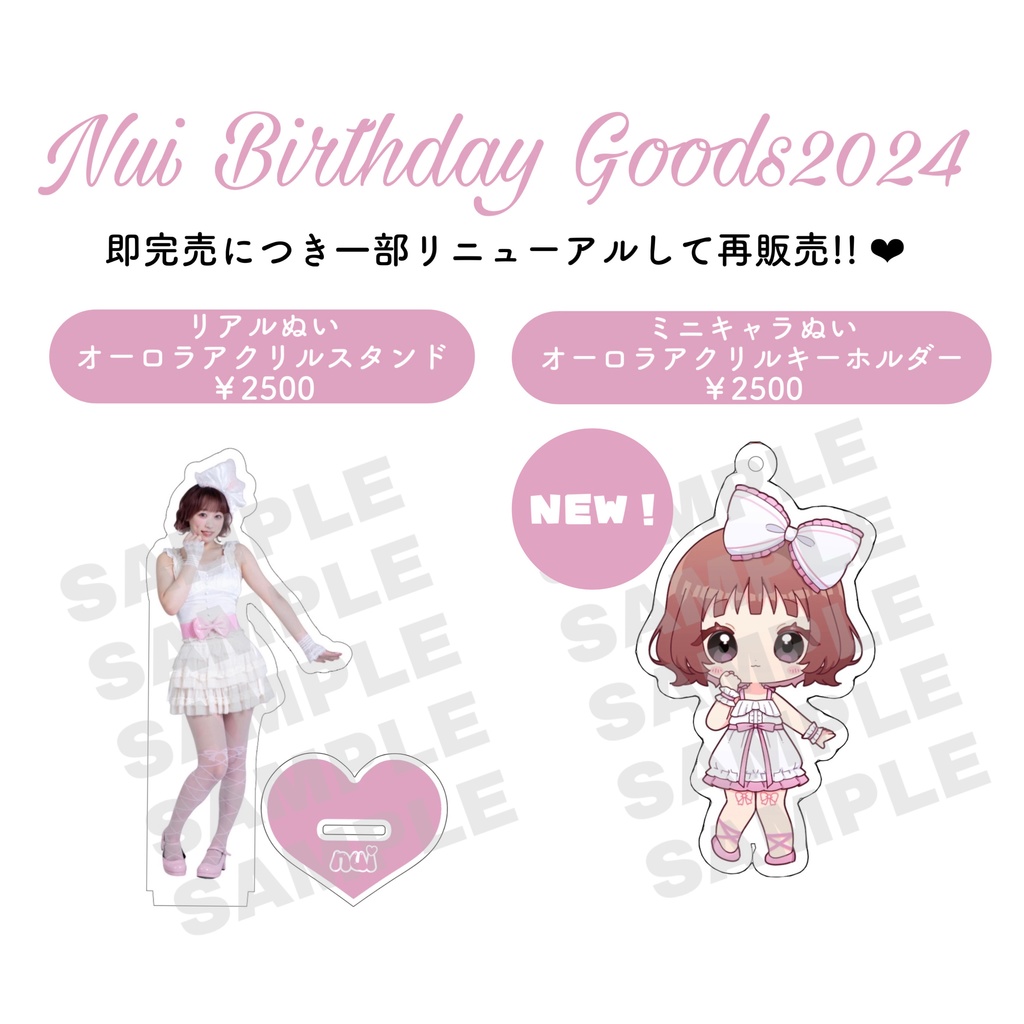 【再販】*.+ﾟお誕生日記念グッズ*.+ﾟ