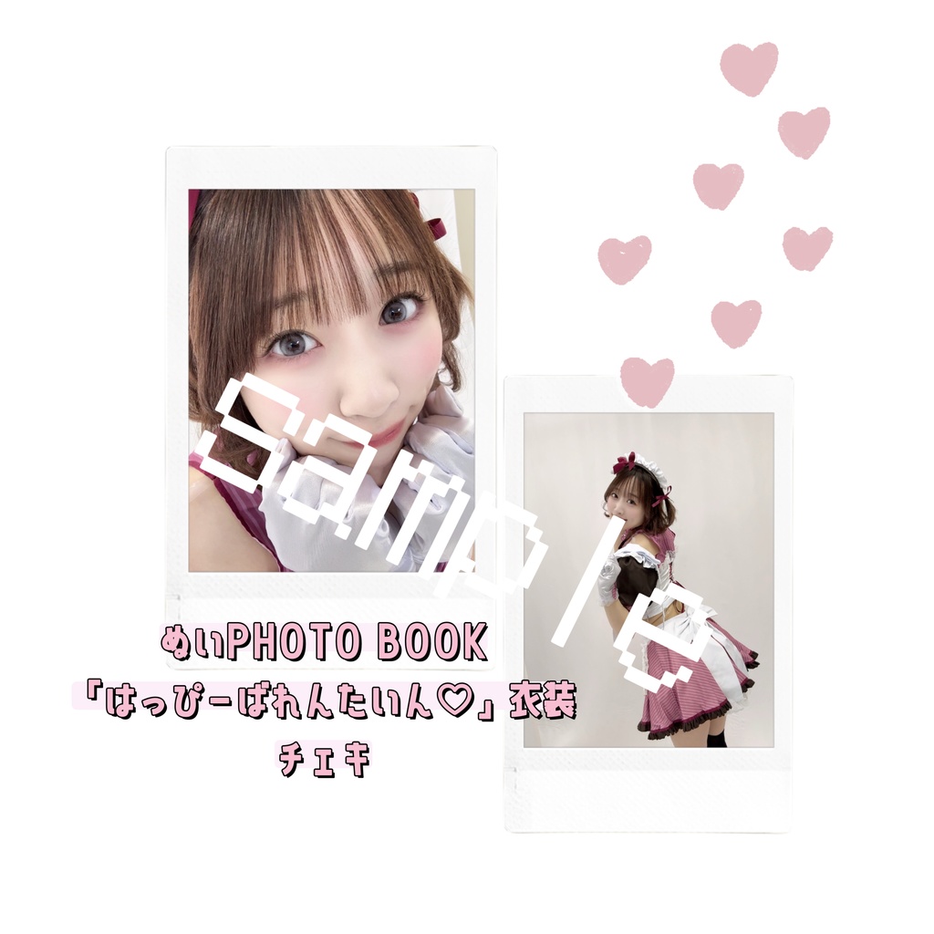 【Valentine2025】メイドぬいのチェキ