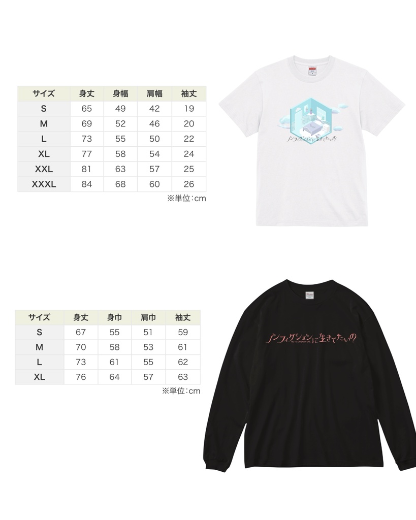 【事前販売】T-shirt/Long T-shirt