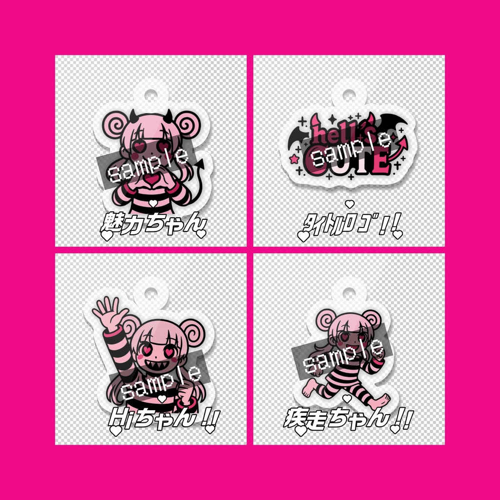 hell'sCUTE公開記念🩷アクリルキーホルダー全4種