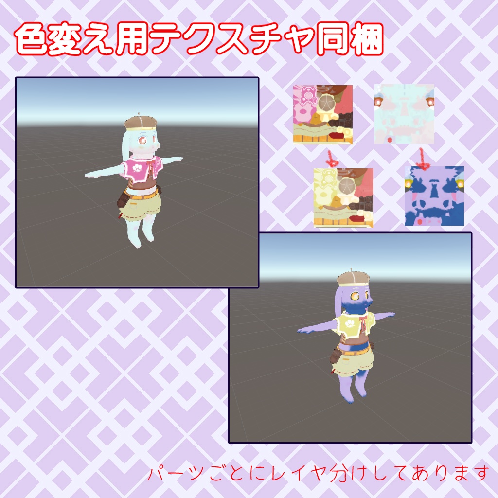 VRChat向けオリジナル3Dモデル フルッテ