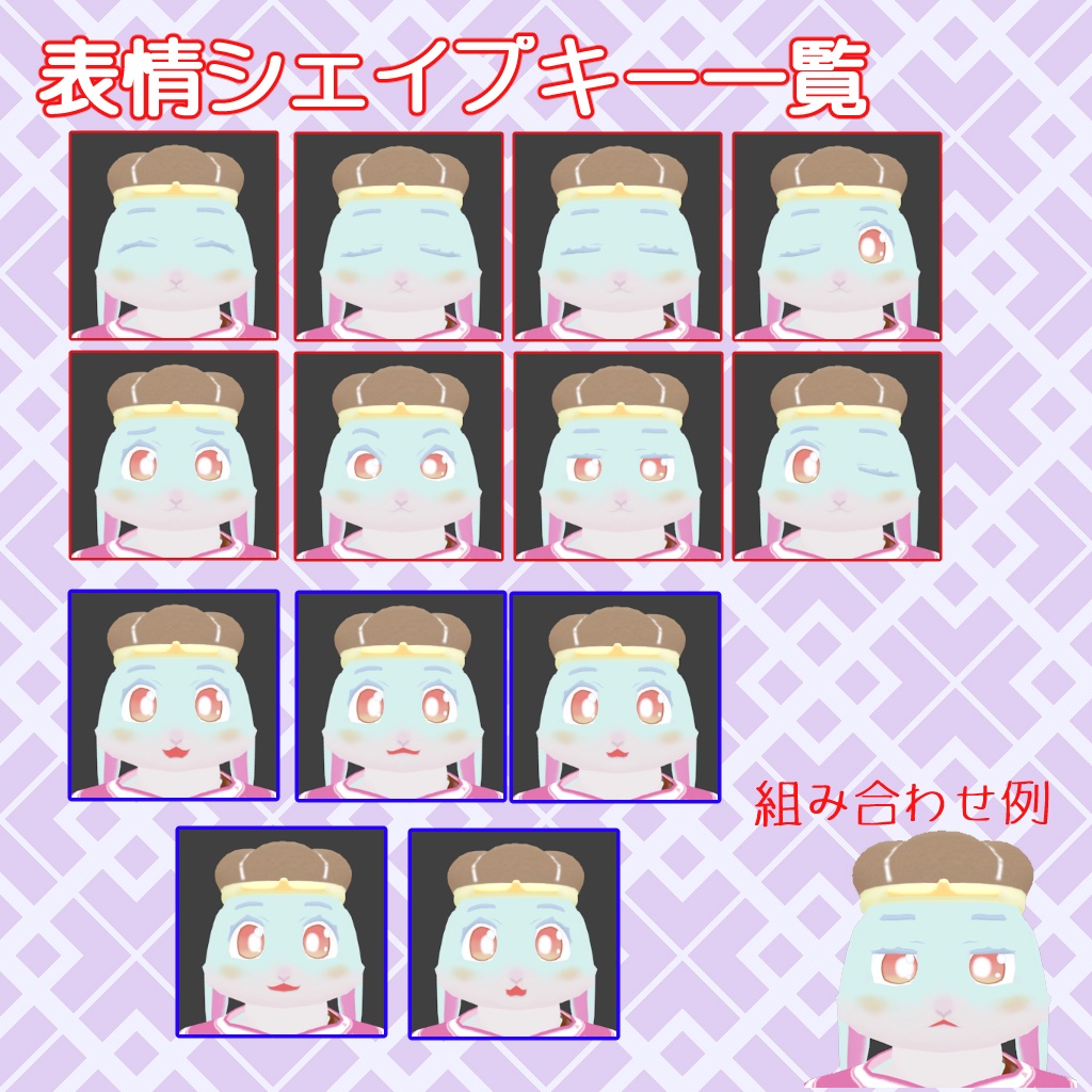 VRChat向けオリジナル3Dモデル フルッテ