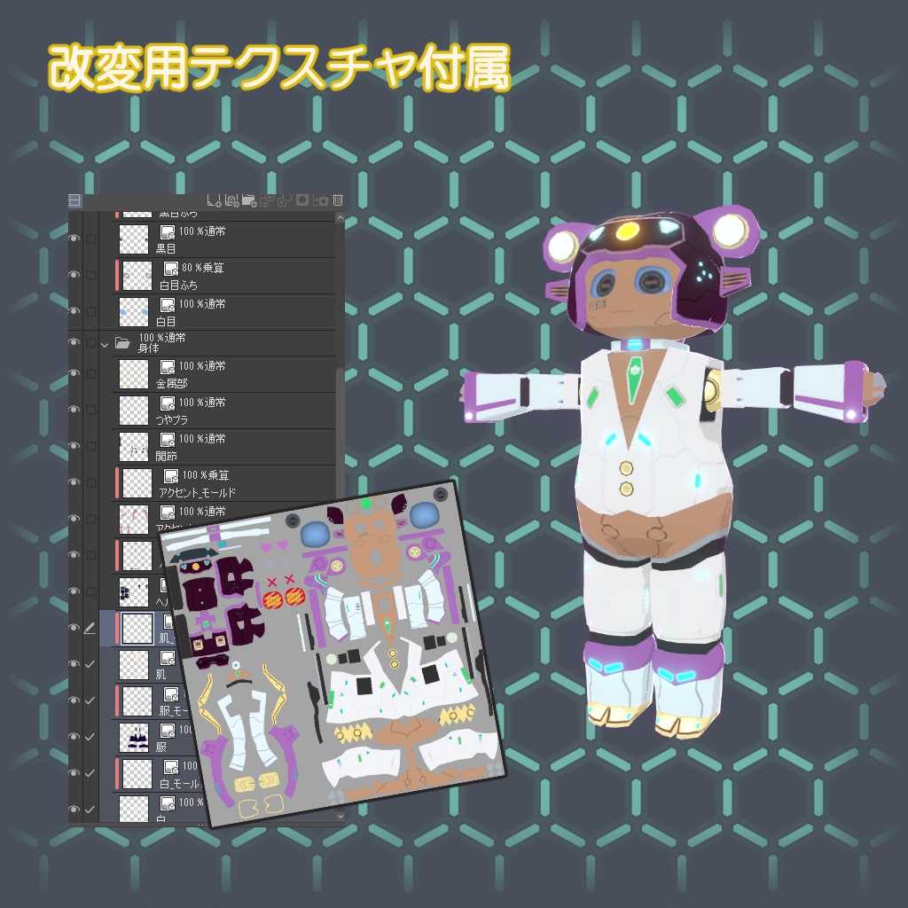 VRChat向けオリジナル3Dモデル メカひつじ