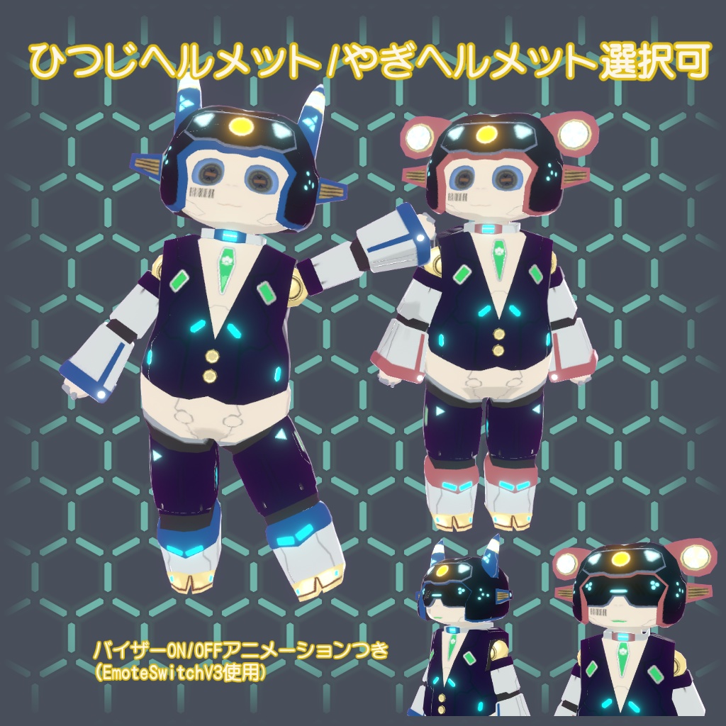 VRChat向けオリジナル3Dモデル メカひつじ