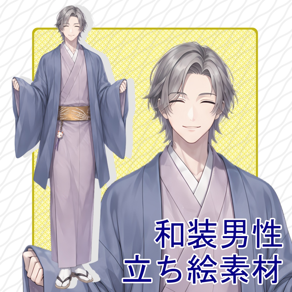立ち絵素材01｜和装男性【表情差分12種・背景透過PNG】