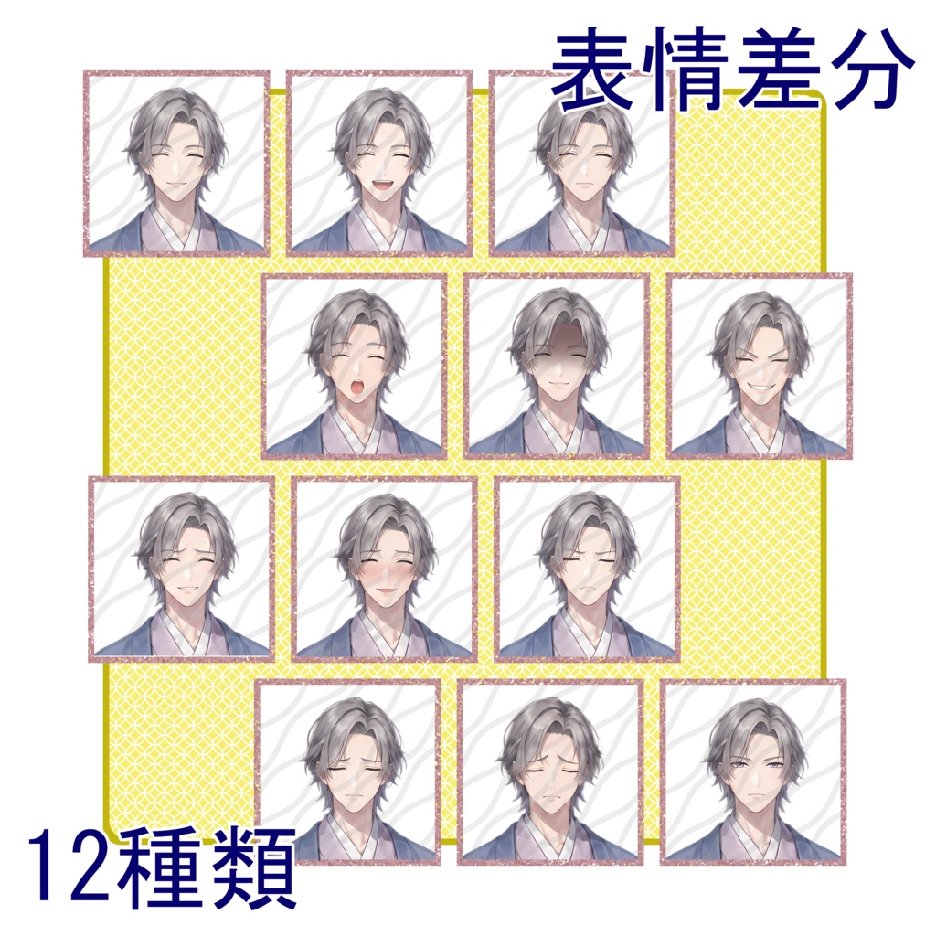 立ち絵素材01|和装男性【表情差分12種・背景透過PNG】