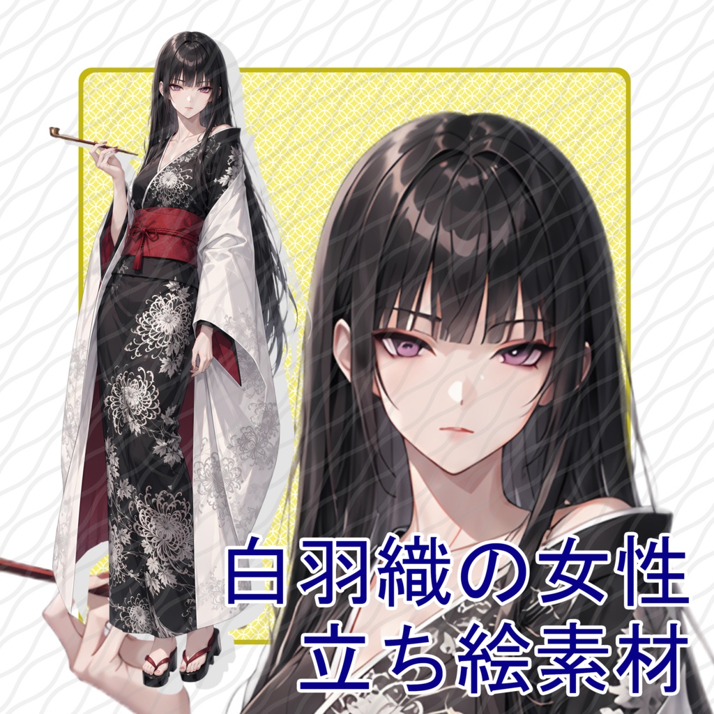 立ち絵素材02|白羽織の女性【表情差分12種・背景透過PNG】