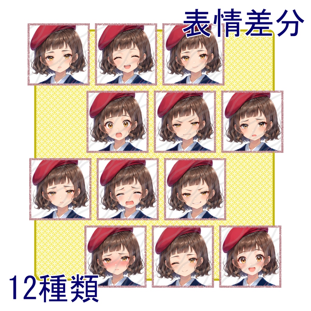 立ち絵素材03|ベレー帽と着物の少女【表情差分12種・背景透過PNG】