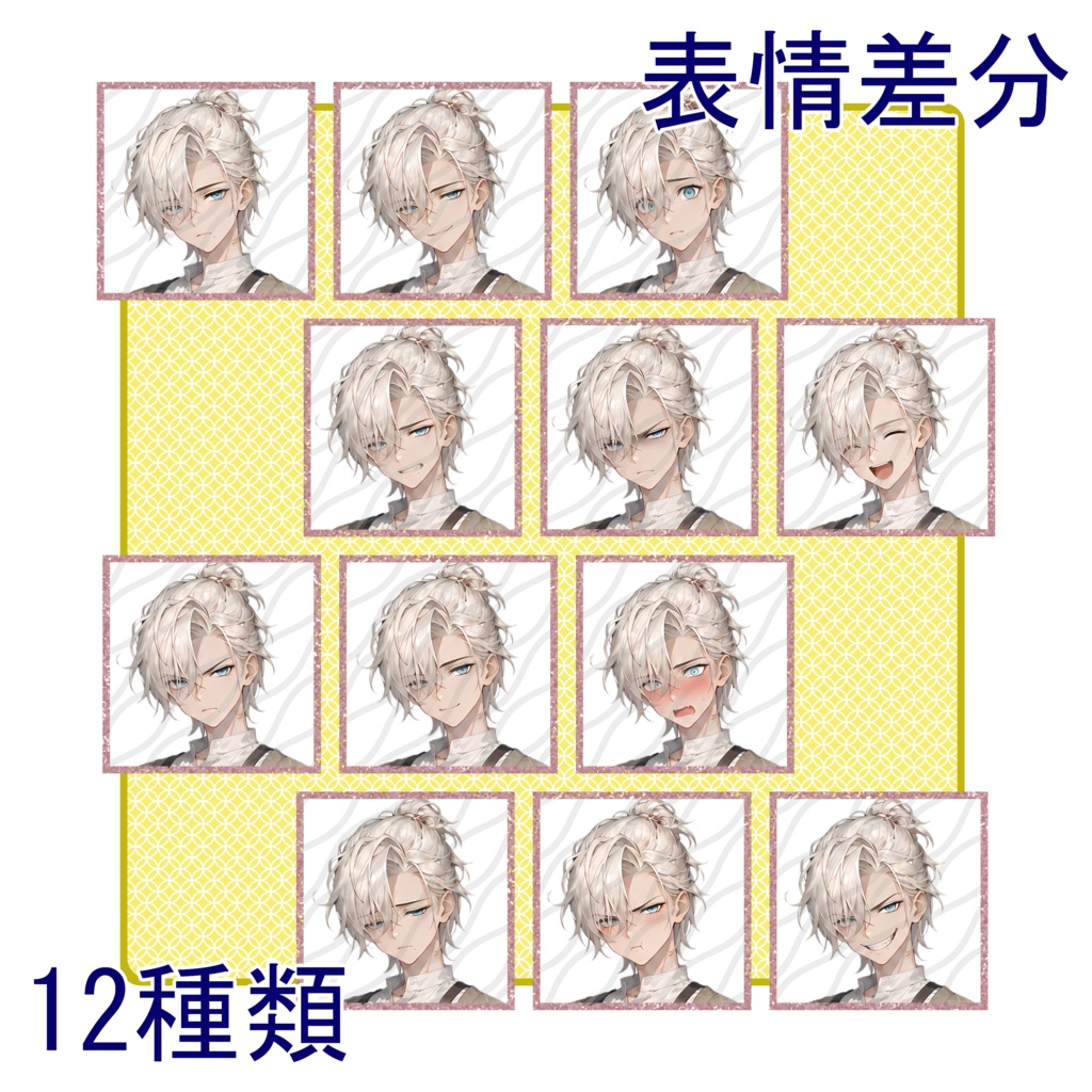 立ち絵素材04|鱗文様の羽織の少年【表情差分12種・背景透過PNG】