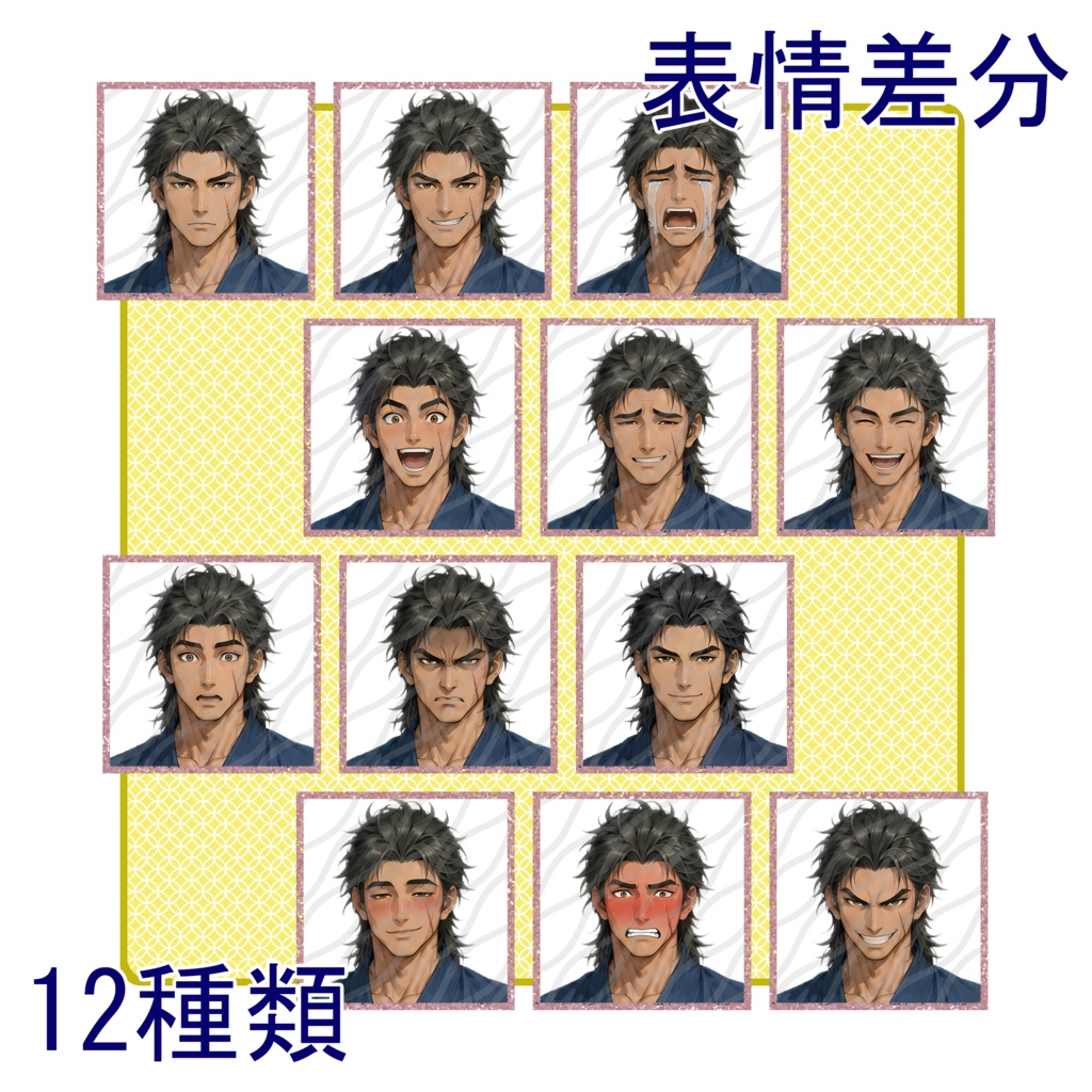 立ち絵素材05|尻っ端折りの男性【表情差分12種・背景透過PNG】