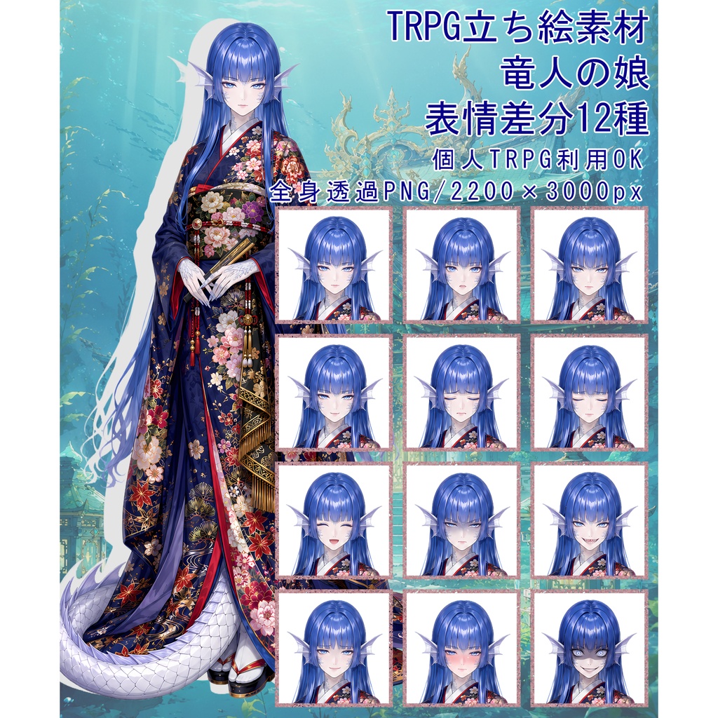 TRPG立ち絵素材06|竜人の娘【表情差分12種・背景透過PNG】