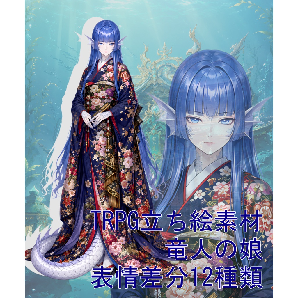 TRPG立ち絵素材06｜竜人の娘【表情差分12種・背景透過PNG】