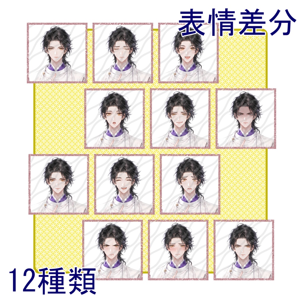 立ち絵素材08|狩衣の男性【表情差分12種・背景透過PNG】