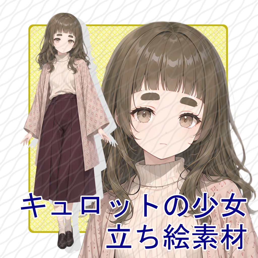 立ち絵素材09｜キュロットの少女【表情差分12種・背景透過PNG】