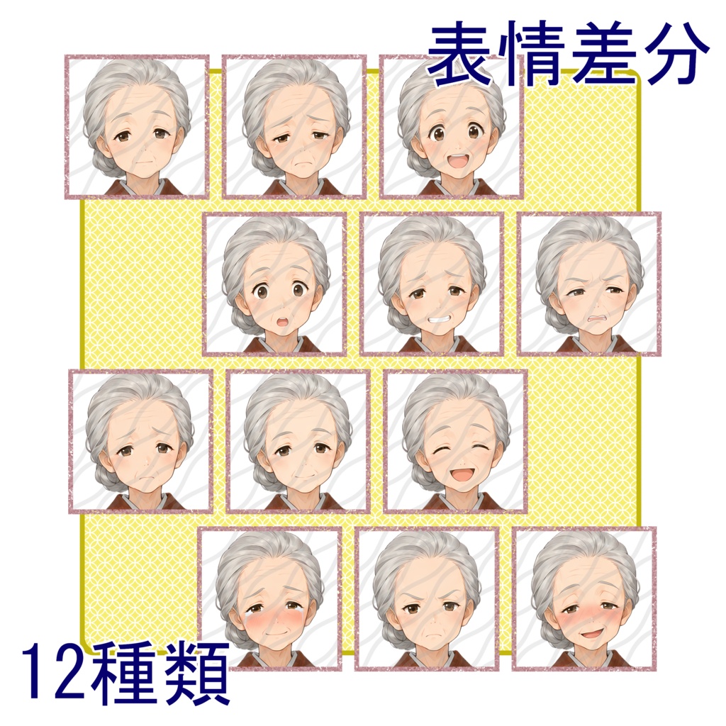 立ち絵素材10|紬の着物の女性【表情差分12種・背景透過PNG】