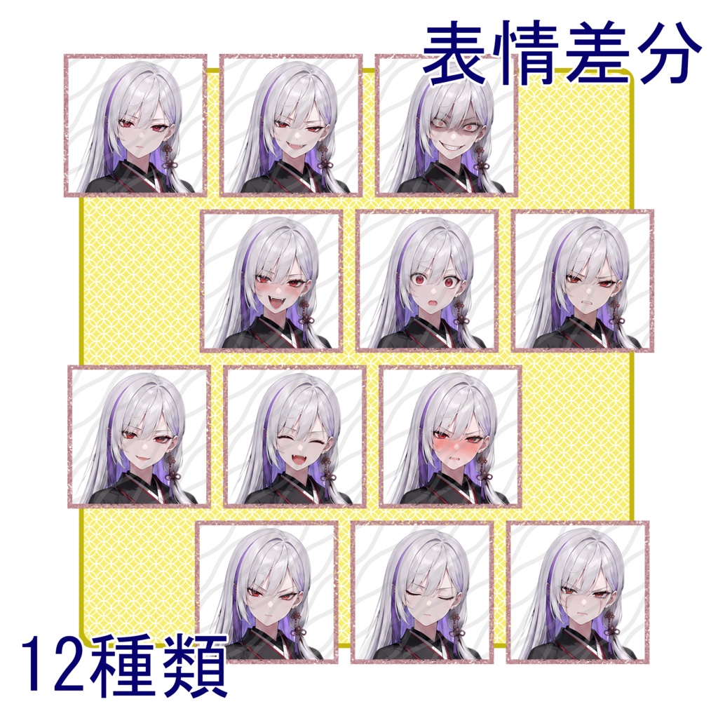 立ち絵素材11|黒い巫女服の少女【表情差分12種・背景透過PNG】