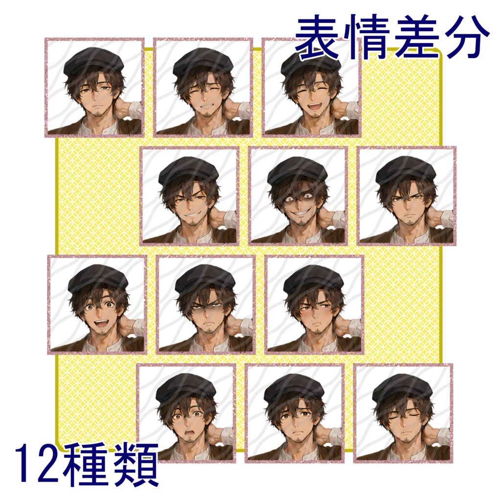 立ち絵素材12|ハンチング帽の男【表情差分12種・背景透過PNG】