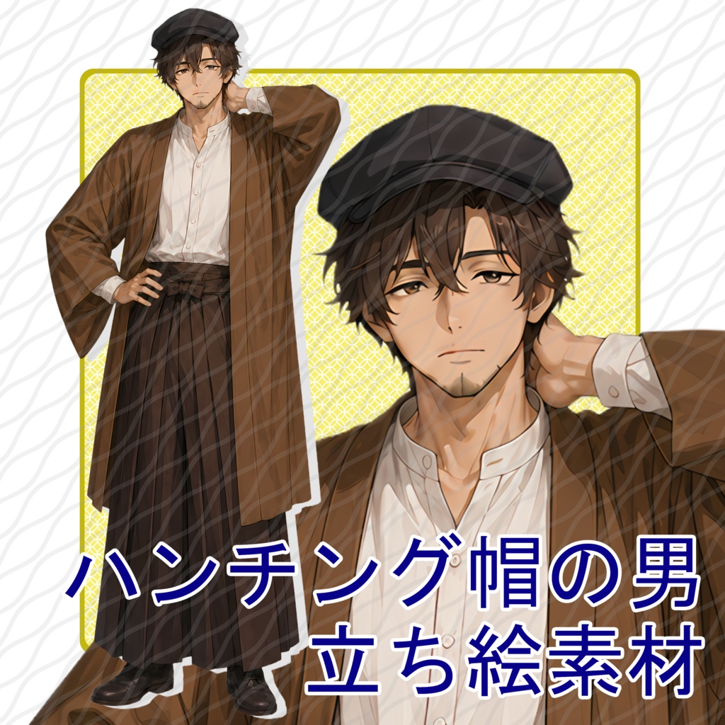立ち絵素材12｜ハンチング帽の男【表情差分12種・背景透過PNG】