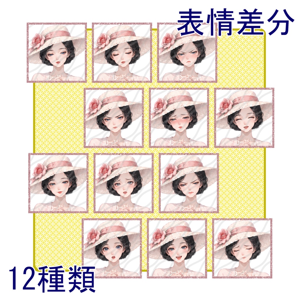 立ち絵素材13|キャペリン帽の女【表情差分12種・背景透過PNG】